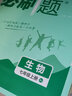 2025秋初中必刷題七年級下上語(yǔ)文數學(xué)英語(yǔ)生物歷史地理道德與法治 理想樹(shù)初一上冊人教蘇教譯林湘教版同步訓練習冊教輔 25秋七年級上冊 湘教版-地理 曬單實(shí)拍圖