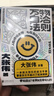【包郵】萬(wàn)物自洽法則 大張偉 人間清醒大張偉全新個(gè)人作品 言之有物的快樂(lè )指南 60條自洽法則 共筑自洽防線(xiàn)一本放大快樂(lè )的自洽手冊  曬單實(shí)拍圖