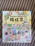 【新華正版】狐貍家的中國味道全9冊 打月餅磨豆腐腌咸菜蒸年糕臘八粥包粽子一套講述中國傳統美食的童話(huà)繪本故事的主角是來(lái)自大家庭的十只狐貍 6冊】打月餅+磨豆腐+腌咸菜+蒸年糕+臘八粥包粽子 曬單實(shí)拍圖