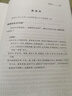 唐詩選注 曬單實拍圖