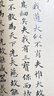 中國最具代表性書法作品放大本系列 趙孟頫 道德經(jīng) 曬單實拍圖