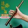 菲銘（FERMIN）便攜入門(mén)洞簫零基礎紫竹短蕭迷你小蕭笛古風(fēng)六孔C調簫樂(lè )器瀟 F調 曬單實(shí)拍圖