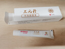 OIMG三元丹膏劑噴劑 傷口愈合去腐生肌皮膚潰爛狗狗外傷修復噴劑藥粉 三元丹膏10g 曬單實拍圖
