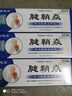 金志龍腱鞘炎手指手腕關(guān)節痛勞損扭傷筋骨疼痛消腫藥膏僵直麻木彈響鼓包 買(mǎi)2送1【發(fā)3盒】基礎裝 曬單實(shí)拍圖