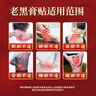 三川珍艾氨糖軟骨素貼 頸椎 腰椎 關(guān)節疼痛 肩周炎 腰肌疼痛 腿疼專(zhuān)用膏藥 10貼/盒【98%顧客選擇】 曬單實(shí)拍圖