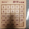 護童星數字華容道滑動(dòng)拼圖磁力三國華龍小學(xué)生數學(xué)比賽專(zhuān)用兒童玩具 25格】磁力數字華容道(5階) 曬單實(shí)拍圖