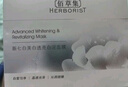 佰草集[11.11搶先購]新七白美白清潔泥膜補水淡斑大白泥面膜500g升級版 曬單實拍圖