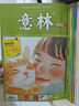 讀者+意林+青年文摘 新期組合/全年訂閱可選 小學(xué)初中高中滿(mǎn)分作文素材 課外閱讀 過(guò)刊清倉 【讀者+意林+青年文摘】2025年半年珍藏共36本 曬單實(shí)拍圖