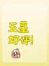 albo兒童筷子訓練筷2-3-6歲虎口學(xué)習筷二段PPSU寶寶家用兒童餐具 曬單實(shí)拍圖