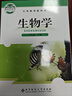 【新華書店正版】2026會考預(yù)習(xí)使用 初中北師大版8八年級下冊生物書北師大版八8年級下冊生物學(xué)課本教材八下生物教科書初二下冊生物北京師范大學(xué)出版社2025 【備戰(zhàn)會考】八年級下冊生物課本北師版 曬單實拍圖