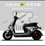 九號（Ninebot）電動(dòng)車(chē)2025款 M3 95c MAX 智能電動(dòng)摩托車(chē) 高端鉛酸電摩【門(mén)店自提】 到門(mén)店選顏色 曬單實(shí)拍圖