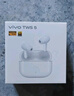 vivo TWS 5 簡單白 60dB深海智慧降噪 跨生態(tài)無縫三連接 四麥自適應(yīng)主動降噪 藍(lán)牙耳機(jī) 曬單實拍圖
