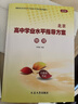 【京東快遞-次日達 】2026北京合格考2026 北京高中學(xué)業(yè)水平指導方案語(yǔ)文數學(xué)英語(yǔ)物理化學(xué)生物歷史地理政治等自選水平測試北京高中會(huì )考核心 【2026新版】物理 2026版 曬單實(shí)拍圖