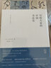 寫(xiě)給大家的中國書(shū)法史 （一本讀懂中國書(shū)法） 曬單實(shí)拍圖
