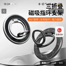 CONGA磁吸指環(huán)支架Magsafe磁吸式凱夫拉360°旋轉手機殼指環(huán)扣桌面支架支撐架多功能懶人指環(huán)扣星鏈 曬單實(shí)拍圖
