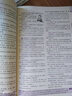 【學(xué)科自選】薛金星高中基礎知識手冊｜語(yǔ)文數學(xué)英語(yǔ)物理化學(xué)生物歷史高考復習資料高考備考知識清單【通用版】 高中語(yǔ)文基礎知識手冊 曬單實(shí)拍圖