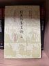 劉禹錫集箋證(全四冊(cè))/中國(guó)古典文學(xué)叢書(shū)·精裝 曬單實(shí)拍圖