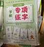 六品堂兒童數(shù)字控筆訓(xùn)練字帖幼兒園學(xué)前班幼小銜接數(shù)字練字帖3-6歲坐標(biāo)定點(diǎn)小學(xué)生一年級(jí)數(shù)字筆控描紅本 曬單實(shí)拍圖