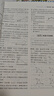 2026新高考物理真題全刷：基礎(chǔ)2000題 曬單實(shí)拍圖