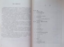 水文學(xué)（第六版） 曬單實(shí)拍圖