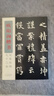 歐陽詢楷書間架結(jié)構(gòu)九十二法 曬單實拍圖