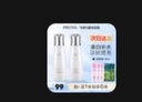 珀萊雅乳液面霜美白淡斑補(bǔ)水保濕瑩亮乳提亮膚色化妝護(hù)膚品女正品官方 【2.0新版】光感乳液110ml*2 曬單實(shí)拍圖