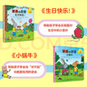 波西和皮普繪本新故事套裝 贈(zèng)名字貼（套裝共4冊(cè)）0-4歲低幼啟蒙情緒管理繪本，在熟悉的生活場(chǎng)景中培養(yǎng)寶寶好性格省錢卡暑假作業(yè) 一升二暑假銜接 小升初暑假銜接 曬單實(shí)拍圖