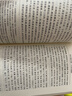 三國演義（套裝上下全二冊） 中國古典文學(xué)讀本叢書(shū) 四大名著(zhù) 人文版 1-9年級必讀書(shū)單 羅貫中著(zhù) 無(wú)刪減完整版 小說(shuō) 曬單實(shí)拍圖