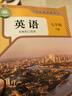 【新華書店正版】2025新版初中人教版7七年級(jí)英語上下冊(cè)全套2本教材課本部編版七年級(jí)英語教科書初一七7上下冊(cè)英語書人民教育出版社 曬單實(shí)拍圖