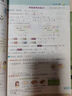 [北師版] 榮德基 2024 小學典中點二年級數(shù)學上冊北師版 小學綜合應(yīng)用創(chuàng)新題 小學課本同步訓練拔尖特訓提高實驗班提優(yōu)訓練課堂筆記學霸筆記課時作業(yè)本必刷題天天練 曬單實拍圖
