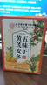 同仁堂（TRT）黃芪麥冬五味子茶包止出汗補搭生脈氣虛中藥材元氣養生茶300g 曬單實(shí)拍圖