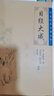 目經(jīng)大成 中醫臨床必讀叢書(shū) 曬單實(shí)拍圖