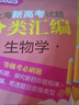 2025/2024上海新高考試題分類(lèi)匯編語(yǔ)文/數學(xué)/英語(yǔ)/物理/化學(xué)/地理/歷史/生物/思想政治等級考上海市高考一模卷分類(lèi)匯編高二高三高考分類(lèi)匯編 高中數學(xué)/英語(yǔ)/物理/化學(xué)/地理/歷史/生物分類(lèi)匯編 曬單實(shí)拍圖