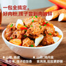 自由肉肉松茸山楂山藥蒸肉粉米粉兒童專用排骨調(diào)味料五香原味3袋*50g 【3袋】松茸山楂山藥蒸肉粉 曬單實(shí)拍圖