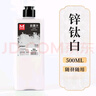 【全網(wǎng)低價(jià)，真便宜直播間】美邦祈富 彩墨汁500ml初學(xué)者國(guó)畫書法彩色墨汁兒童學(xué)生成人可水洗國(guó)畫顏料 鋅鈦白 曬單實(shí)拍圖