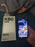 小米紅米K80至尊版 【國家補貼】新品5G小米手機 REDMI紅米手機 冰鋒藍 12GB+512GB 曬單實(shí)拍圖