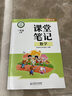 斗半匠數學(xué)課堂筆記一年級上冊北師大版同步新教材學(xué)霸隨堂筆記教材全解小學(xué)課前預習課后復習新版學(xué)習輔導書(shū) 曬單實(shí)拍圖