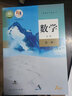 【新華書店正版】2025高一課本全套人教版 必修第 一冊(cè)課本高中教材上冊(cè)九本語文數(shù)學(xué)英語化學(xué)生物政治歷史 高一課本全套人教版(全9本) 高一課本全套人教版（9本） 曬單實(shí)拍圖