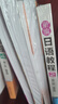 【新華書(shū)店】新編日語(yǔ)教程1 教材（含音頻）+練習冊 日語(yǔ)入門(mén)自學(xué)教材 新標準日本語(yǔ) 新標日語(yǔ)教材 華東理工大學(xué)出版社 新編日語(yǔ)教程1(教材+練習冊) 曬單實(shí)拍圖