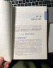 【官方包郵】概率論與數理統計 同濟大學(xué)數學(xué)科學(xué)學(xué)院 高等教育出版社 高等院校理工類(lèi)專(zhuān)業(yè)概率論與數理統計課程教材考研復習書(shū) 教材】概率論與數理統計 曬單實(shí)拍圖