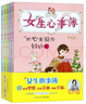 女生心事簿(第2輯 悄悄話(huà) 套裝共5冊)/胡小鬧日記姊妹篇 曬單實(shí)拍圖