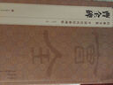經(jīng)典全集《曹全碑》隸書字帖8開書法原碑帖8開臨摹初學者入門書籍高清描紅歷代書法教程成人學生集字古文 曬單實拍圖