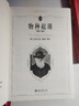 物種起源 入選全國中小學(xué)生閱讀指導書(shū)目 科學(xué)元典叢書(shū) 曬單實(shí)拍圖