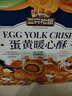 三只松鼠蛋黃酥禮盒800g 紅豆味約16枚雪媚娘禮盒休閑零食團購送禮點(diǎn)心 曬單實(shí)拍圖