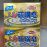 上?！揪〇|金榜】香皂硫磺皂肥皂沐浴洗頭洗臉洗發(fā)控油沐浴露男130g*4 曬單實拍圖