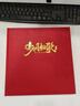洛河退休紀念冊相冊定制領導行長醫(yī)院首長同事離職畫冊制作高端皮質(zhì)紀念冊定制 歲月如歌紅-方10寸（25*25cm） 20頁（適合15-30張照片） 曬單實拍圖