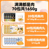 袋鼠先生70包雞胸肉組合1650g健康即食健身代餐低脂高蛋白肉類(lèi)零食大禮包 曬單實(shí)拍圖