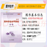 2025版北京高中學(xué)業(yè)水平指導(dǎo)方案合格性考試語(yǔ)文數(shù)學(xué)英語(yǔ)物理化學(xué)思想政治歷史地理生物 北京市高中會(huì)考試題匯編 北京市高中學(xué)業(yè)水平指導(dǎo)方案測(cè)試 科目自選 2025版-數(shù)學(xué) 曬單實(shí)拍圖