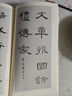 曹全碑 集字名言名句佳句 歷代名碑名帖集字系列 漢隸隸書(shū)書(shū)法初學(xué)者入門(mén)毛筆練字帖 安徽美術(shù)出版社 曹全碑集字佳句 曬單實(shí)拍圖