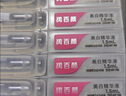 潤百顏華熙生物美白次拋精華30支淡斑提亮補水護膚品化妝品生日禮物女 曬單實(shí)拍圖